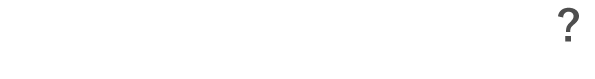 こんなこと、ありませんか？