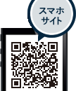 スマホサイト